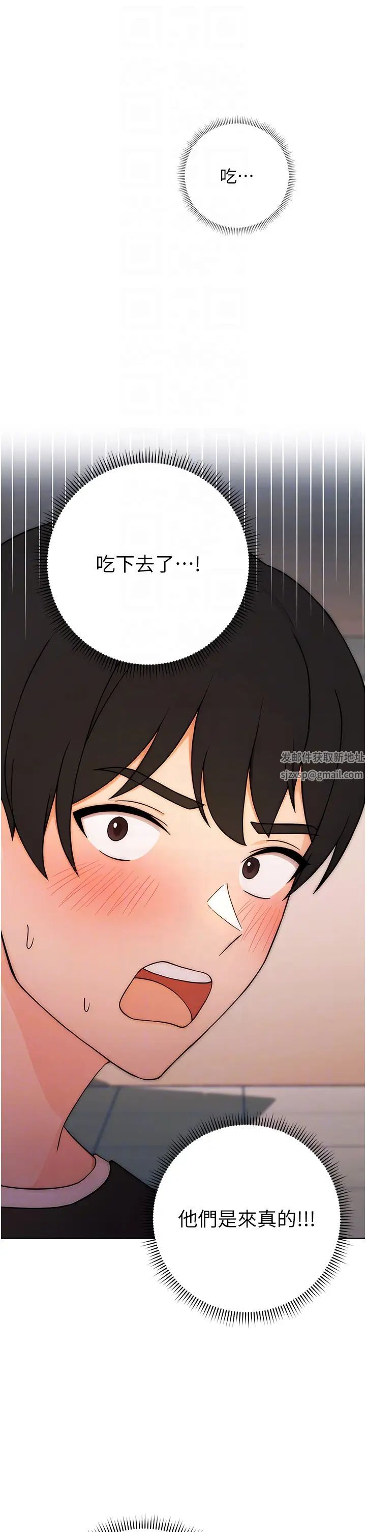 《練愛選擇題》漫画 第6話-教授深藏不露的騎乘功夫