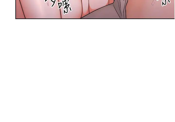 《練愛選擇題》漫画 第6話-教授深藏不露的騎乘功夫