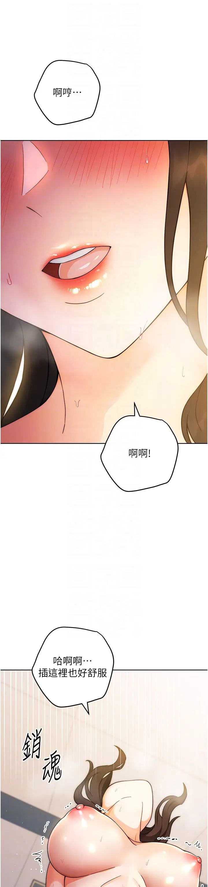 《練愛選擇題》漫画 第6話-教授深藏不露的騎乘功夫