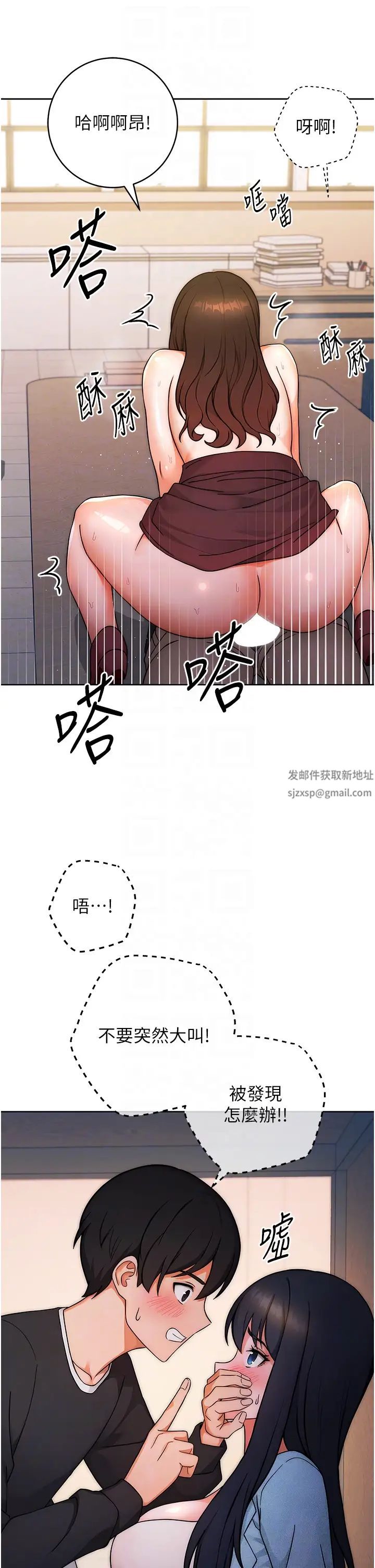 《練愛選擇題》漫画 第6話-教授深藏不露的騎乘功夫