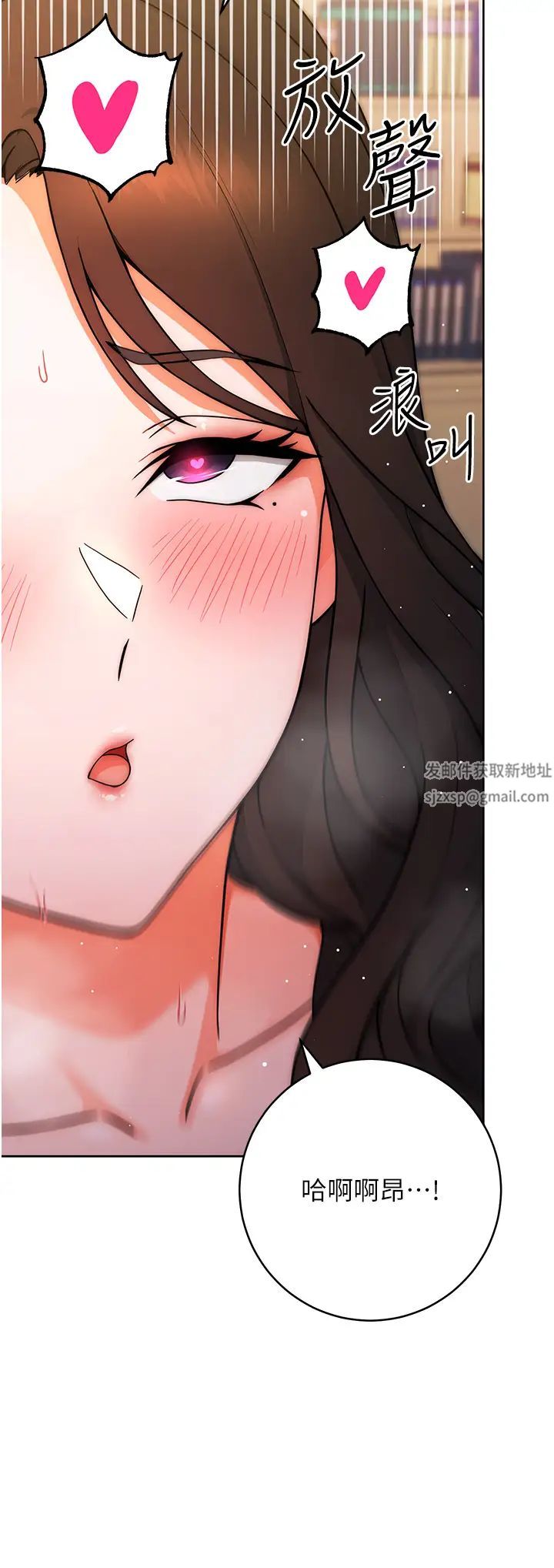 《練愛選擇題》漫画 第6話-教授深藏不露的騎乘功夫