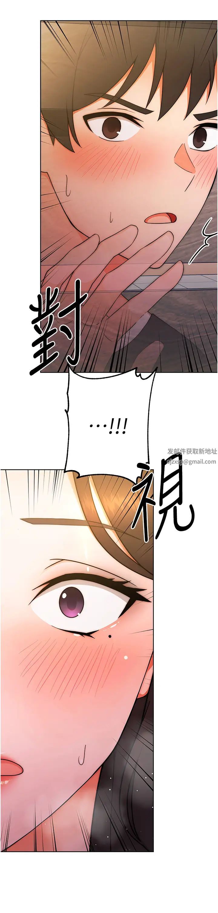 《練愛選擇題》漫画 第6話-教授深藏不露的騎乘功夫