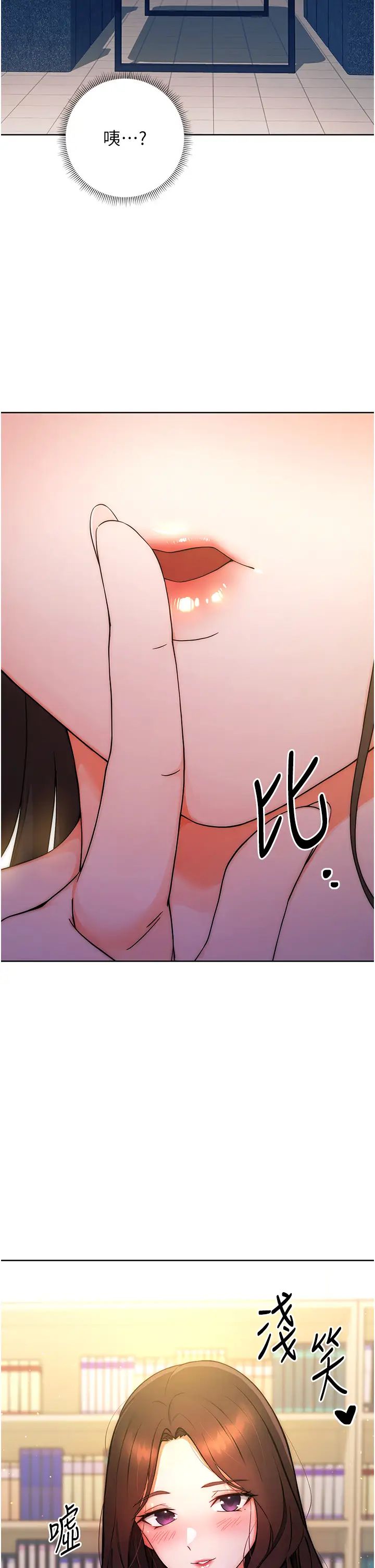 《練愛選擇題》漫画 第6話-教授深藏不露的騎乘功夫