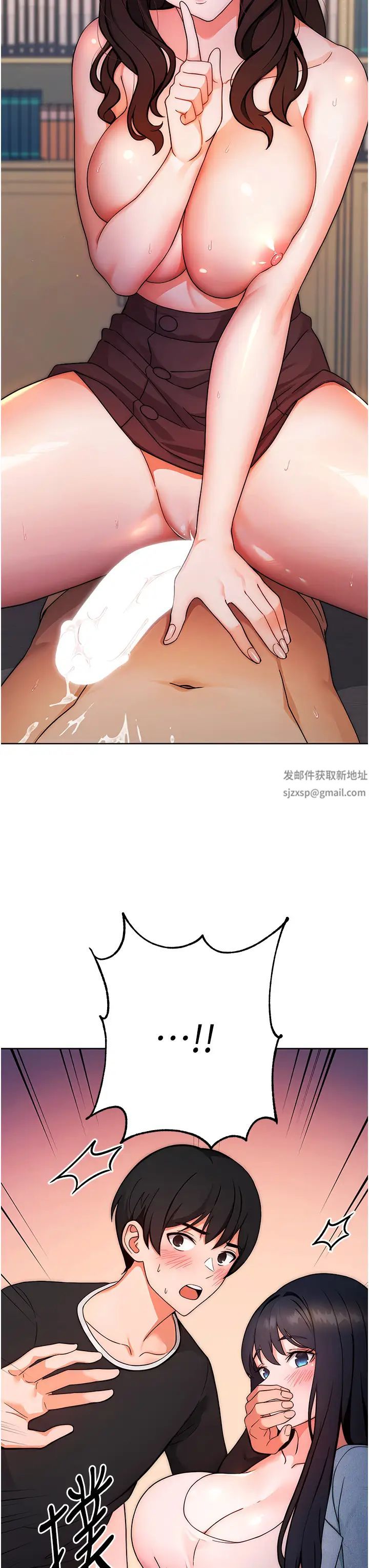 《練愛選擇題》漫画 第6話-教授深藏不露的騎乘功夫