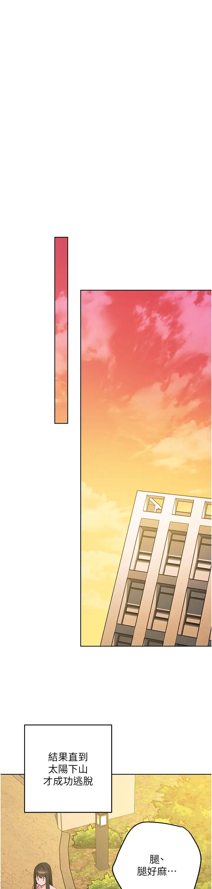 《練愛選擇題》漫画 第6話-教授深藏不露的騎乘功夫