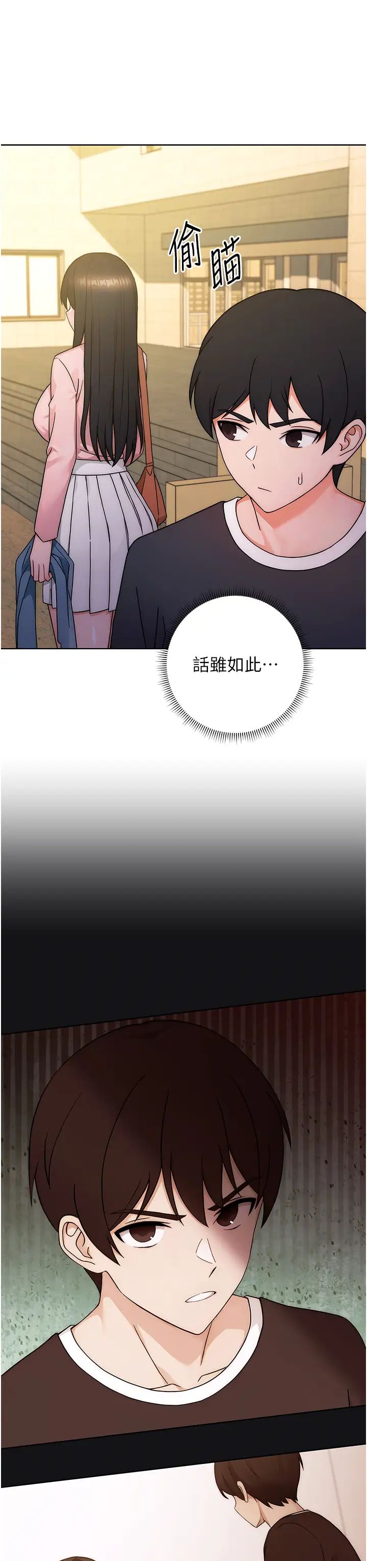 《練愛選擇題》漫画 第6話-教授深藏不露的騎乘功夫
