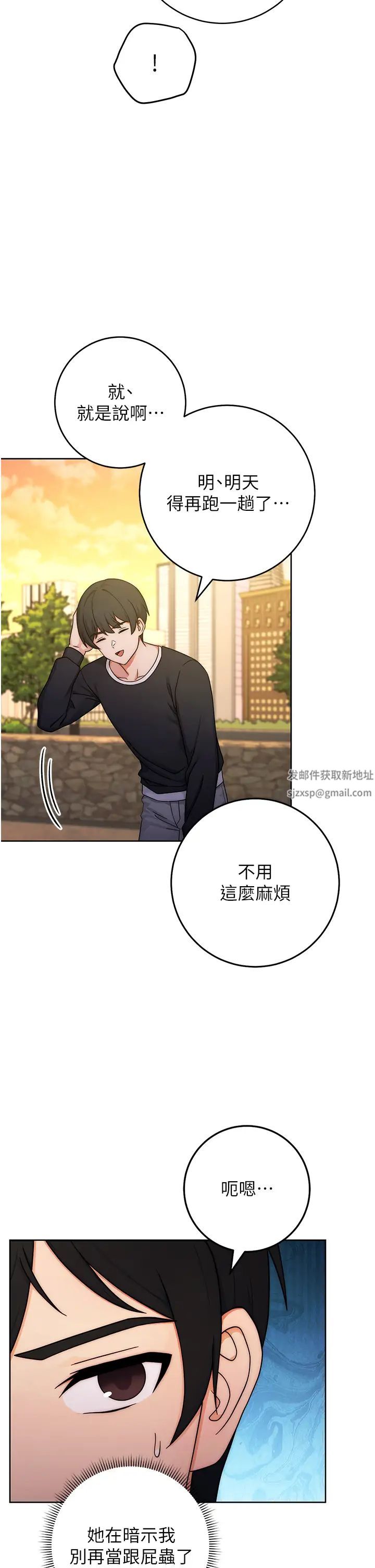 《練愛選擇題》漫画 第6話-教授深藏不露的騎乘功夫