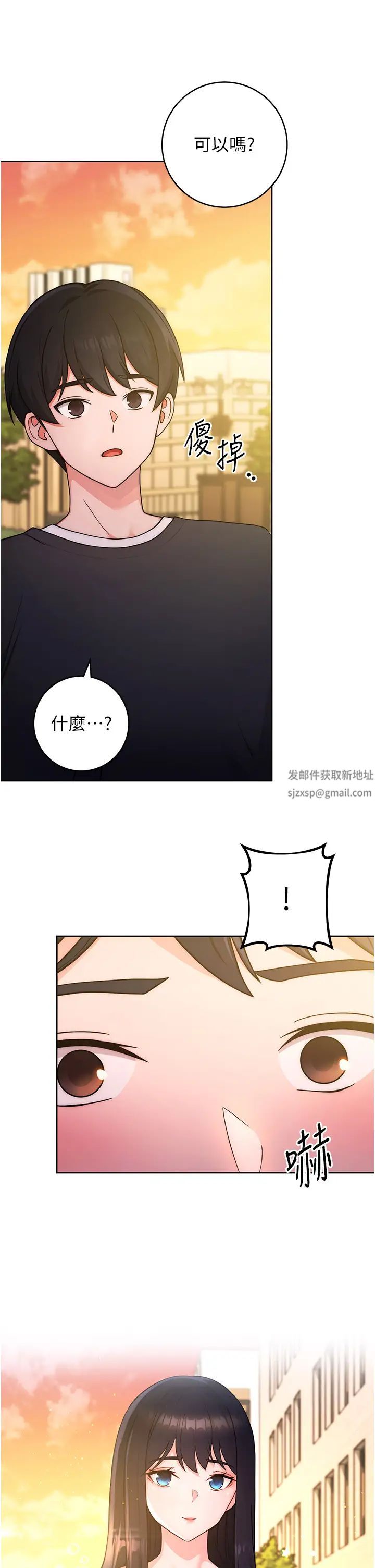 《練愛選擇題》漫画 第6話-教授深藏不露的騎乘功夫