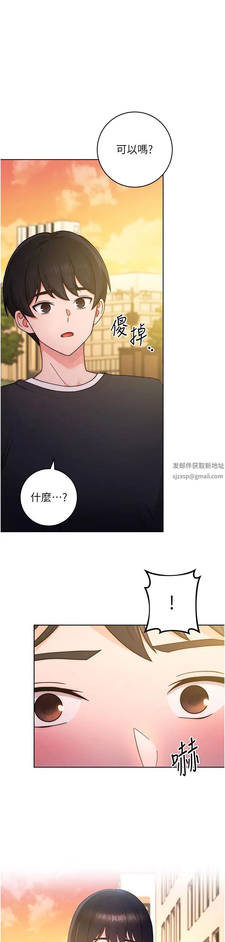 《練愛選擇題》漫画 第7話-屁股可以讓我打一下嗎?