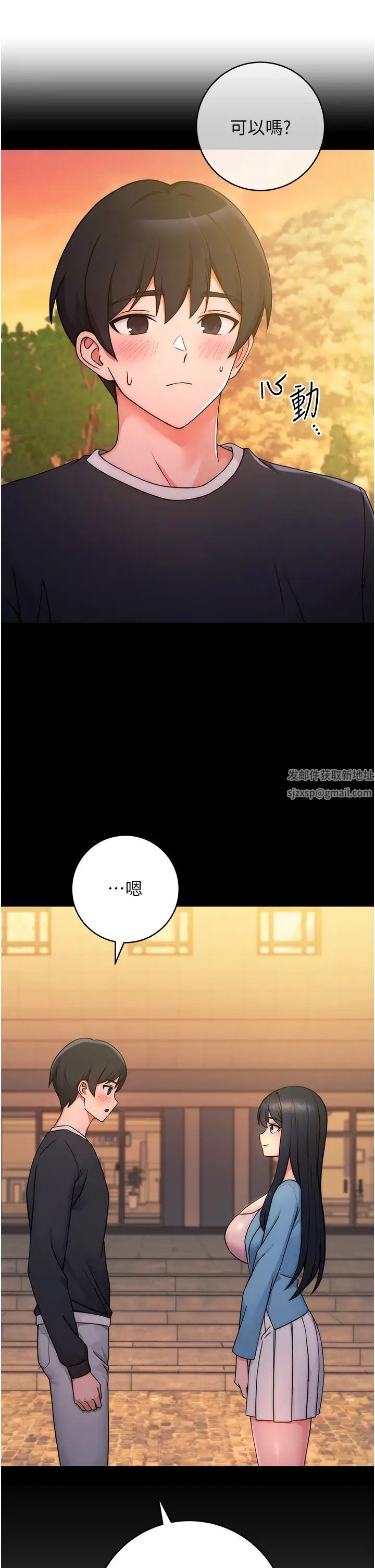 《練愛選擇題》漫画 第7話-屁股可以讓我打一下嗎?