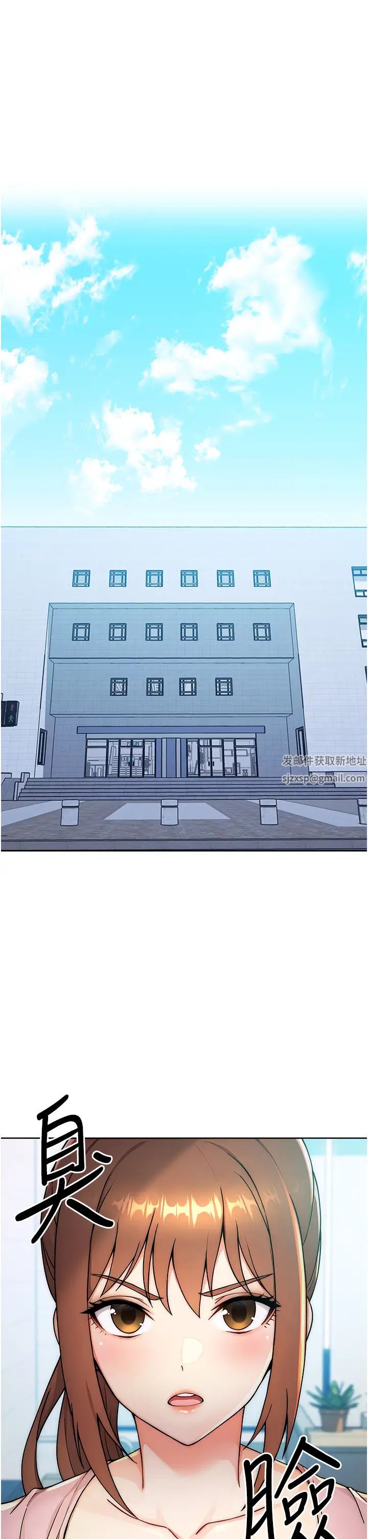 《練愛選擇題》漫画 第7話-屁股可以讓我打一下嗎?