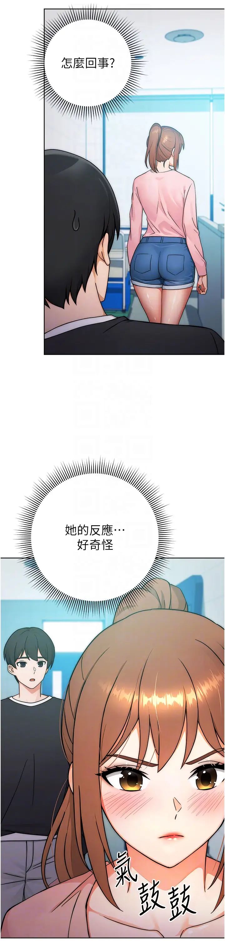 《練愛選擇題》漫画 第7話-屁股可以讓我打一下嗎?