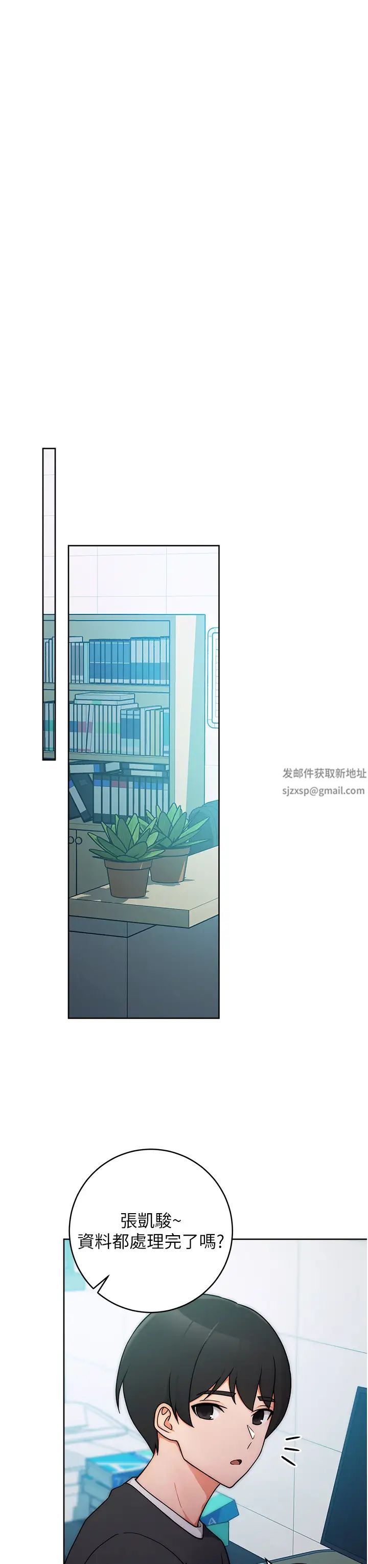 《練愛選擇題》漫画 第7話-屁股可以讓我打一下嗎?