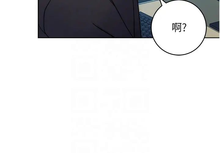 《練愛選擇題》漫画 第7話-屁股可以讓我打一下嗎?