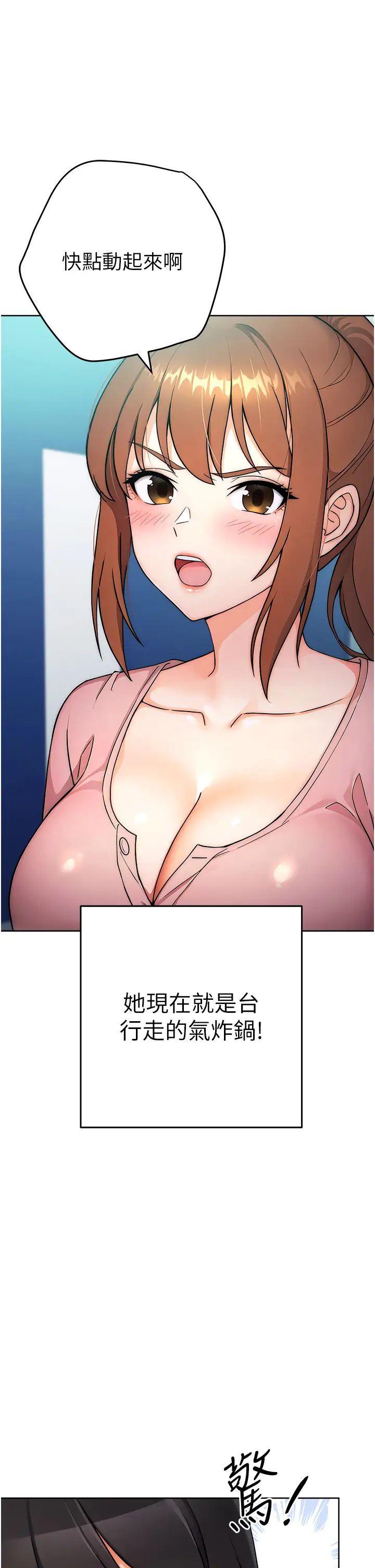 《練愛選擇題》漫画 第7話-屁股可以讓我打一下嗎?