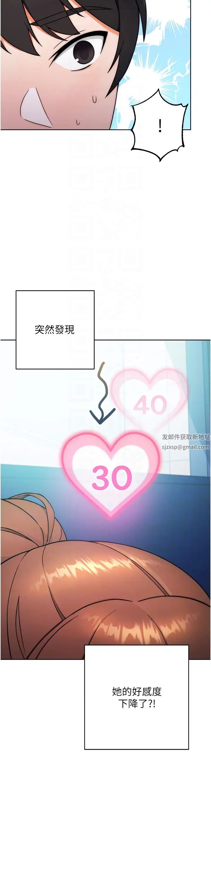 《練愛選擇題》漫画 第7話-屁股可以讓我打一下嗎?