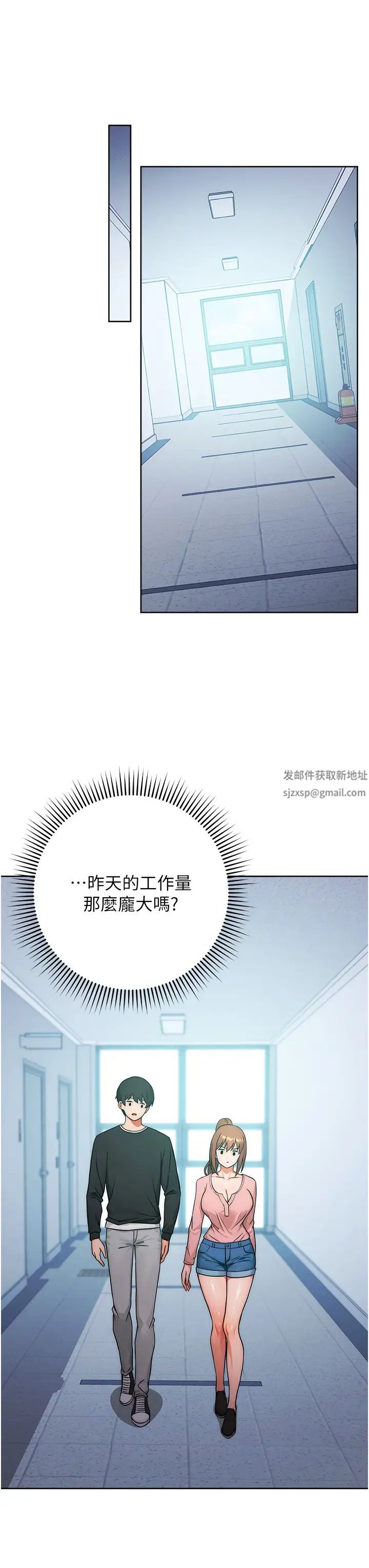 《練愛選擇題》漫画 第7話-屁股可以讓我打一下嗎?