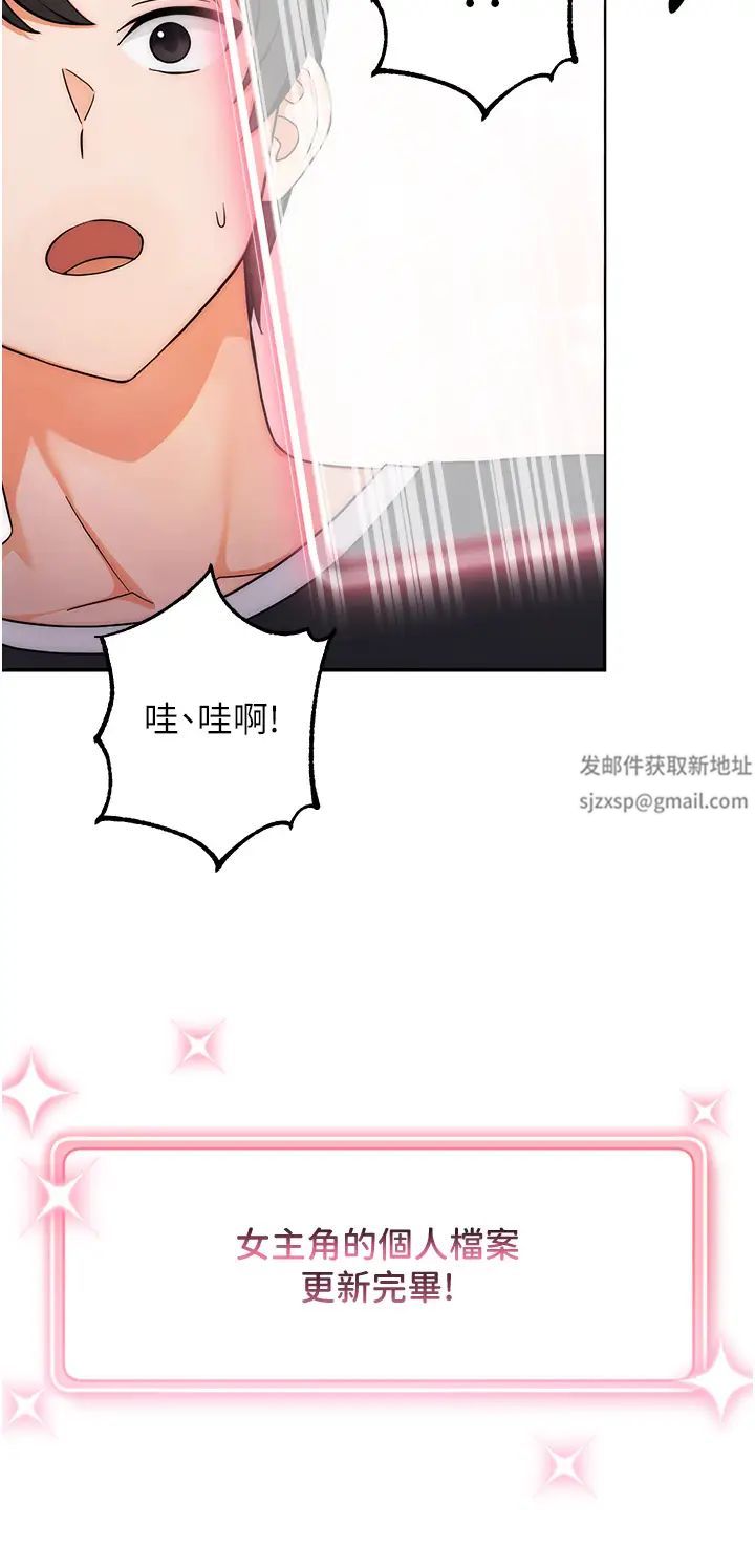 《練愛選擇題》漫画 第7話-屁股可以讓我打一下嗎?