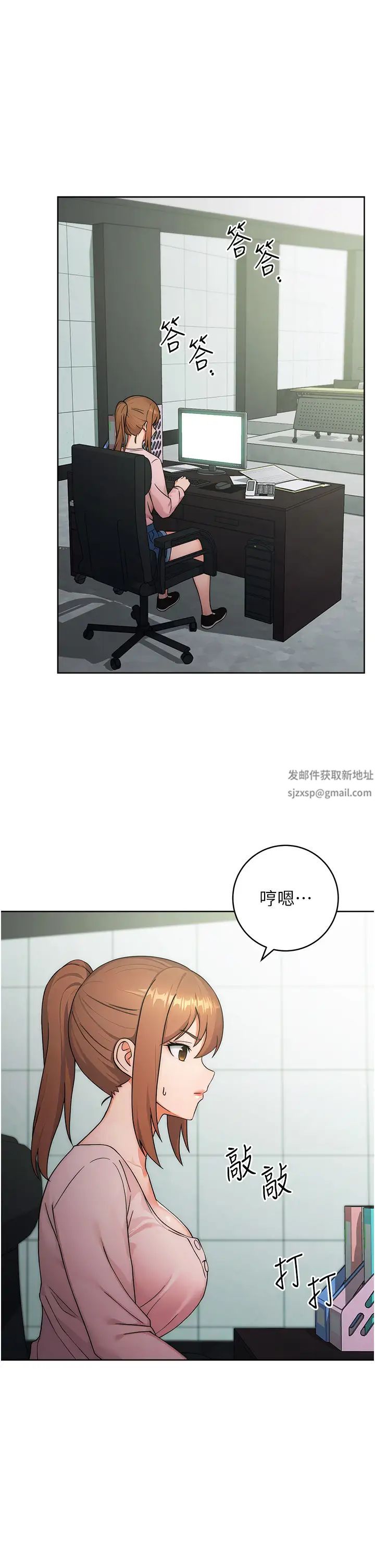 《練愛選擇題》漫画 第7話-屁股可以讓我打一下嗎?