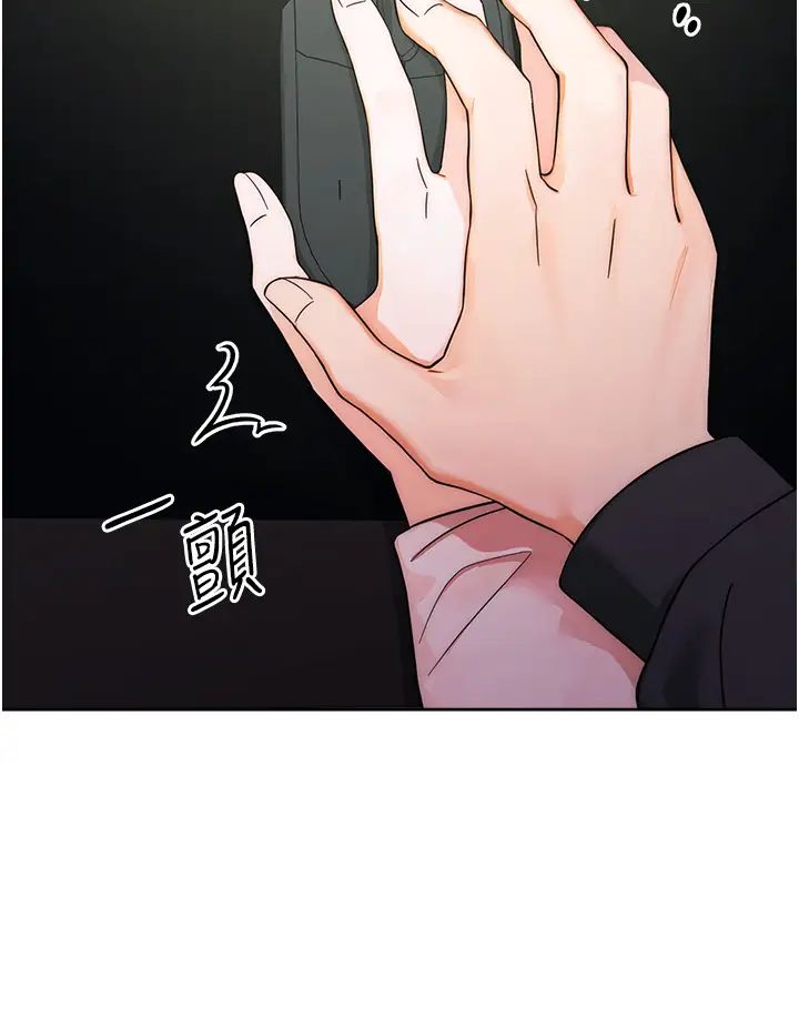 《練愛選擇題》漫画 第7話-屁股可以讓我打一下嗎?