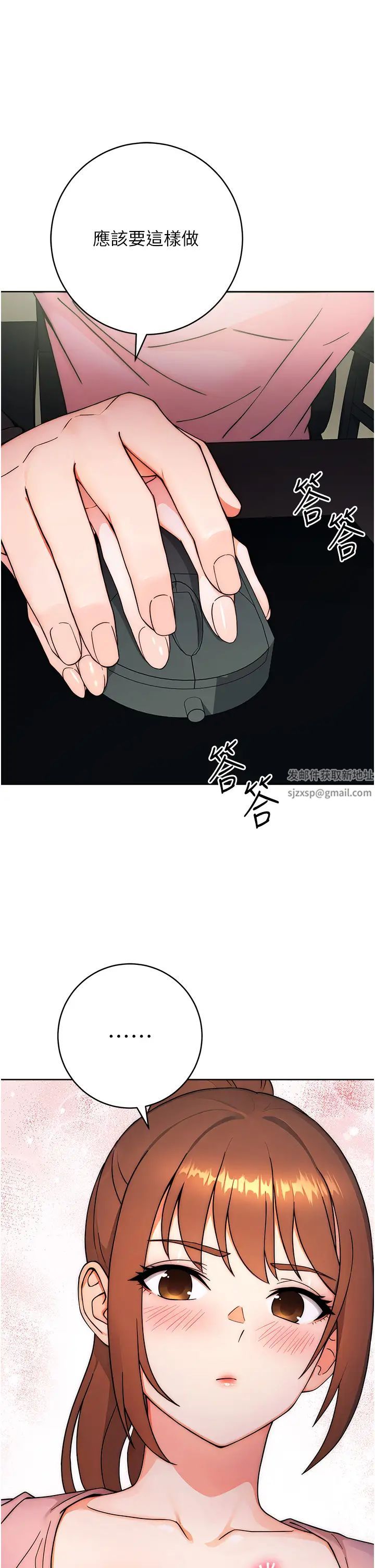 《練愛選擇題》漫画 第7話-屁股可以讓我打一下嗎?