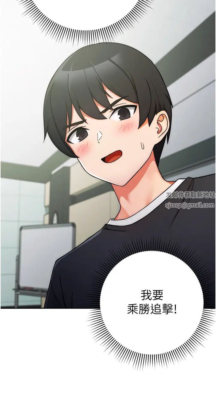 《練愛選擇題》漫画 第7話-屁股可以讓我打一下嗎?