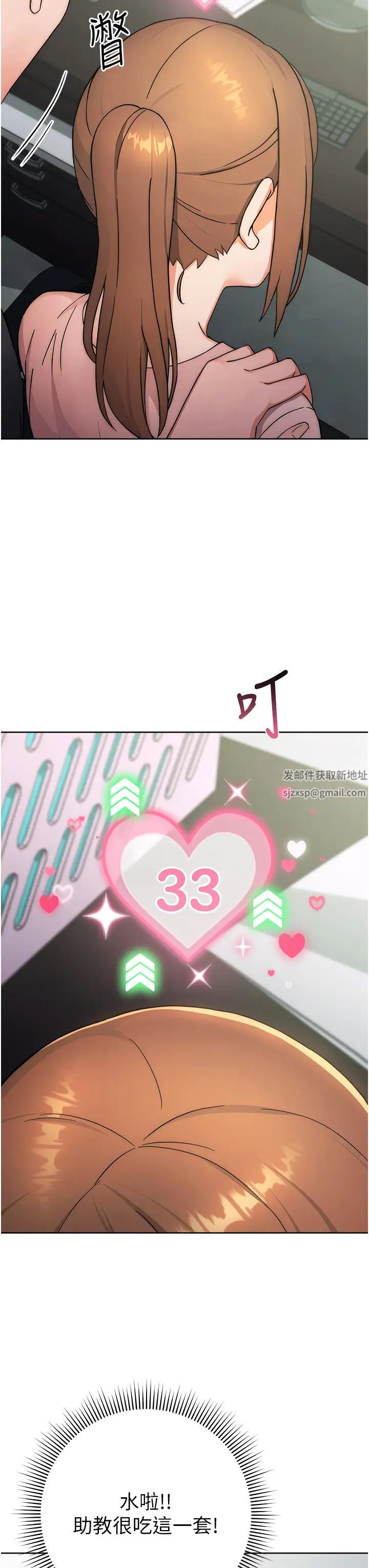 《練愛選擇題》漫画 第7話-屁股可以讓我打一下嗎?