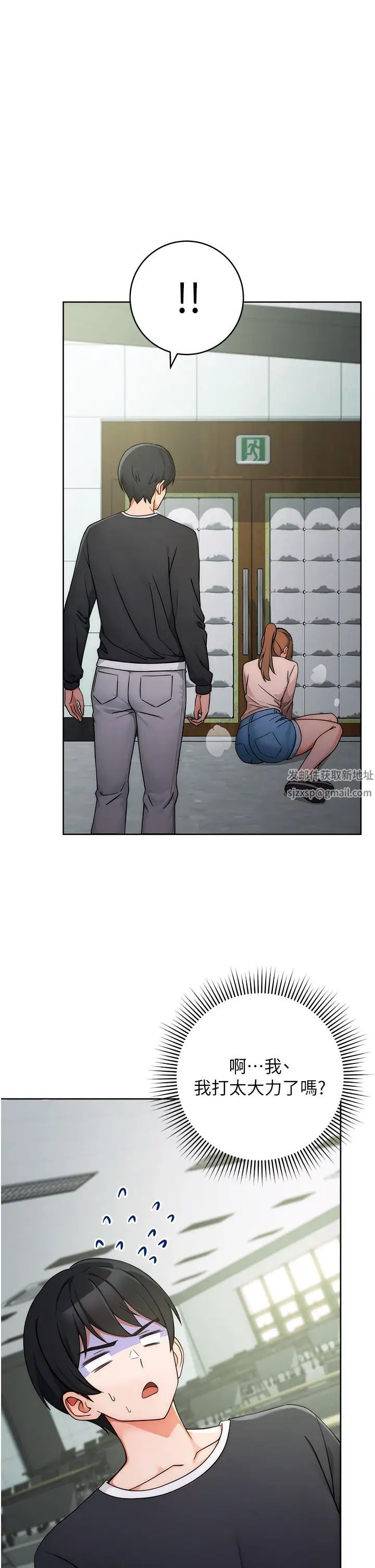 《練愛選擇題》漫画 第7話-屁股可以讓我打一下嗎?