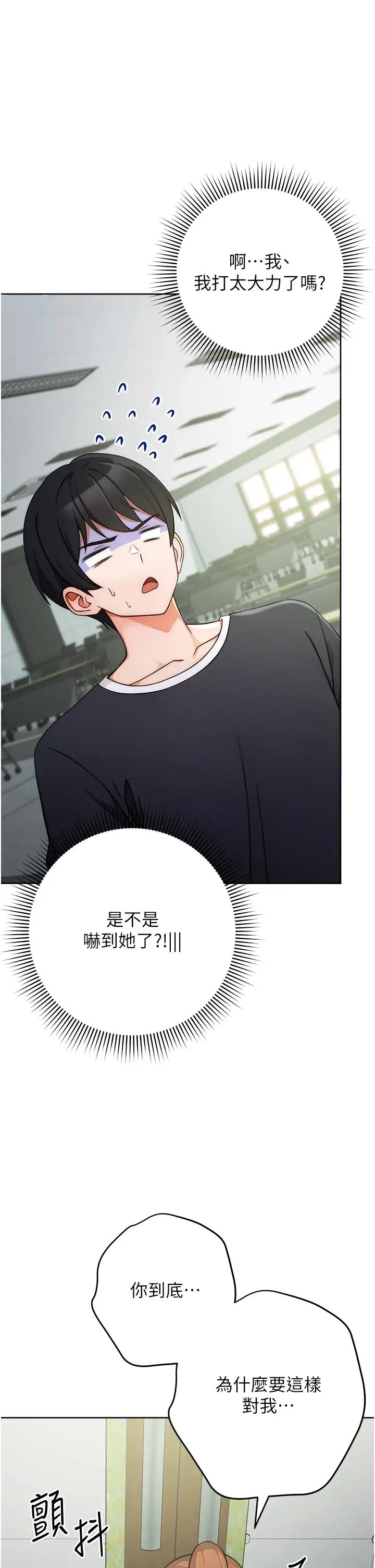 《練愛選擇題》漫画 第8話-享用學姐的鮮味蜜汁
