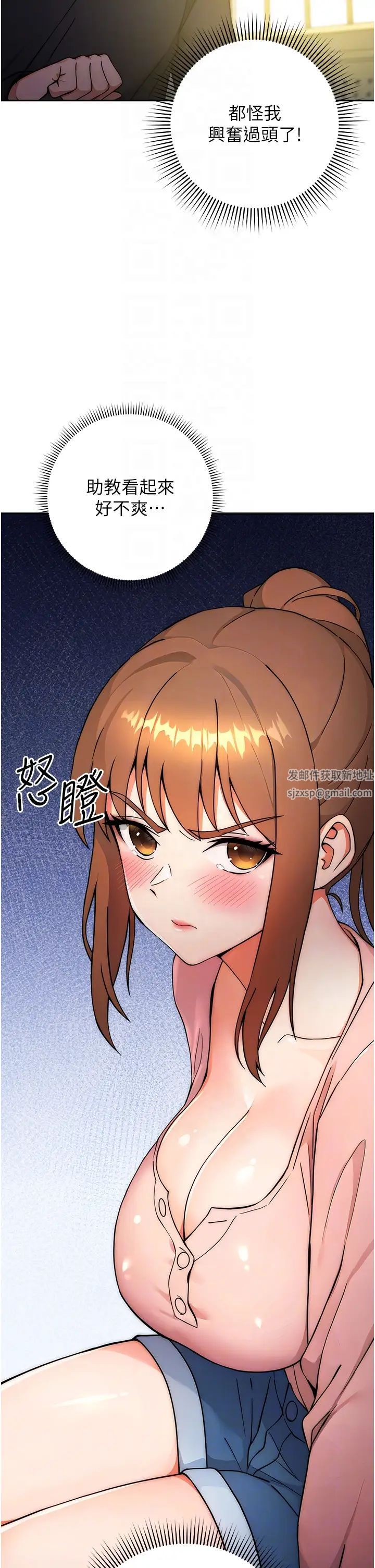 《練愛選擇題》漫画 第8話-享用學姐的鮮味蜜汁