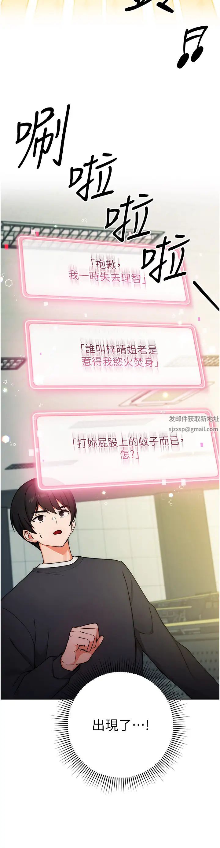 《練愛選擇題》漫画 第8話-享用學姐的鮮味蜜汁