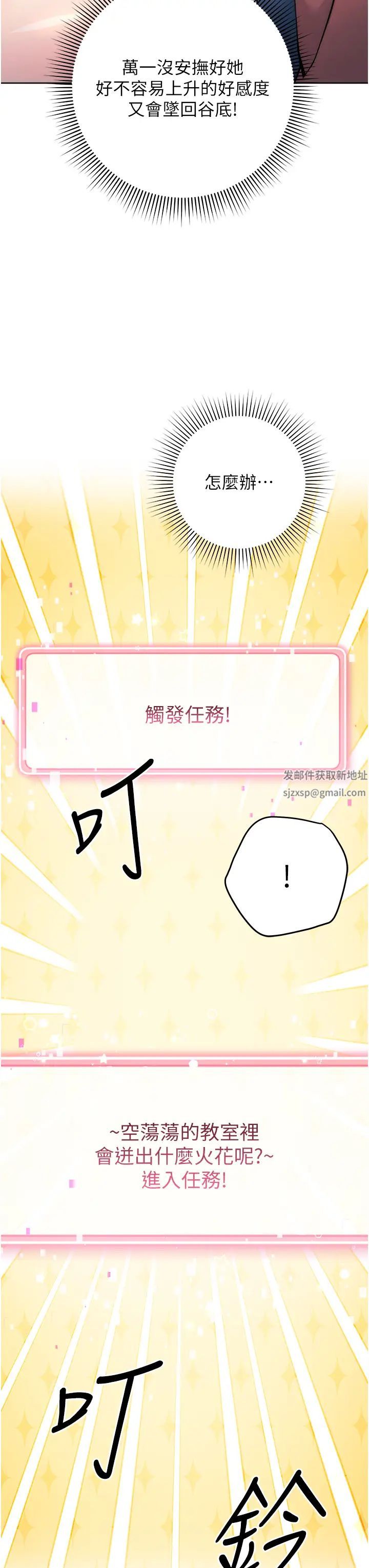 《練愛選擇題》漫画 第8話-享用學姐的鮮味蜜汁