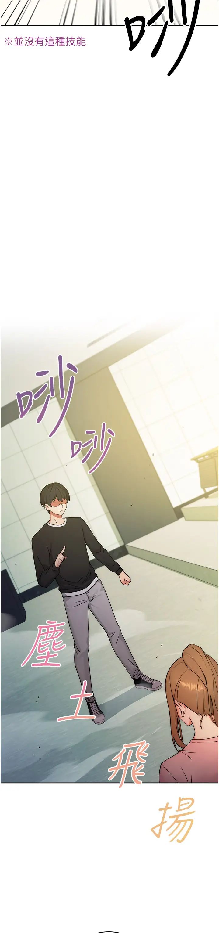 《練愛選擇題》漫画 第8話-享用學姐的鮮味蜜汁