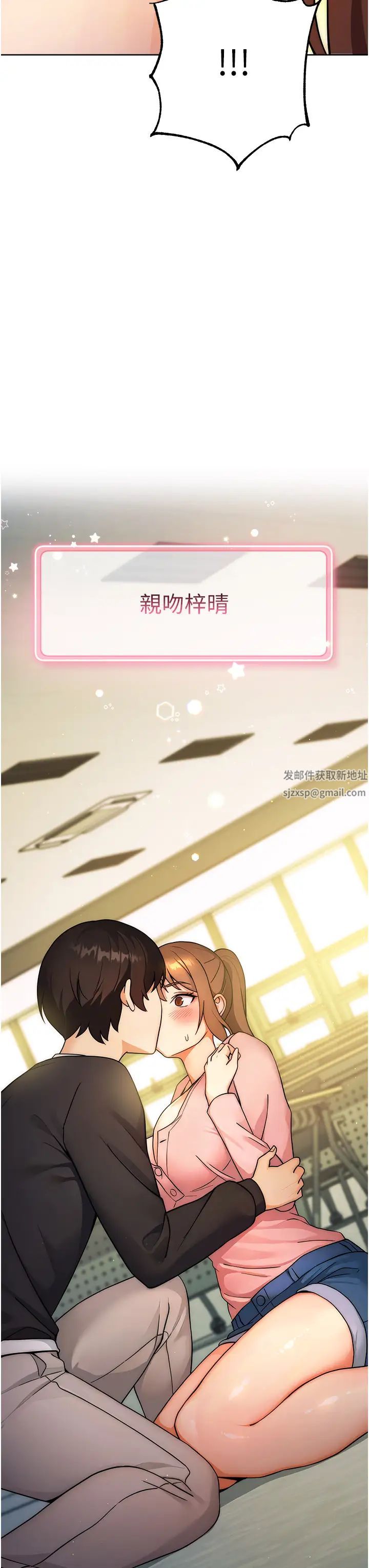 《練愛選擇題》漫画 第8話-享用學姐的鮮味蜜汁