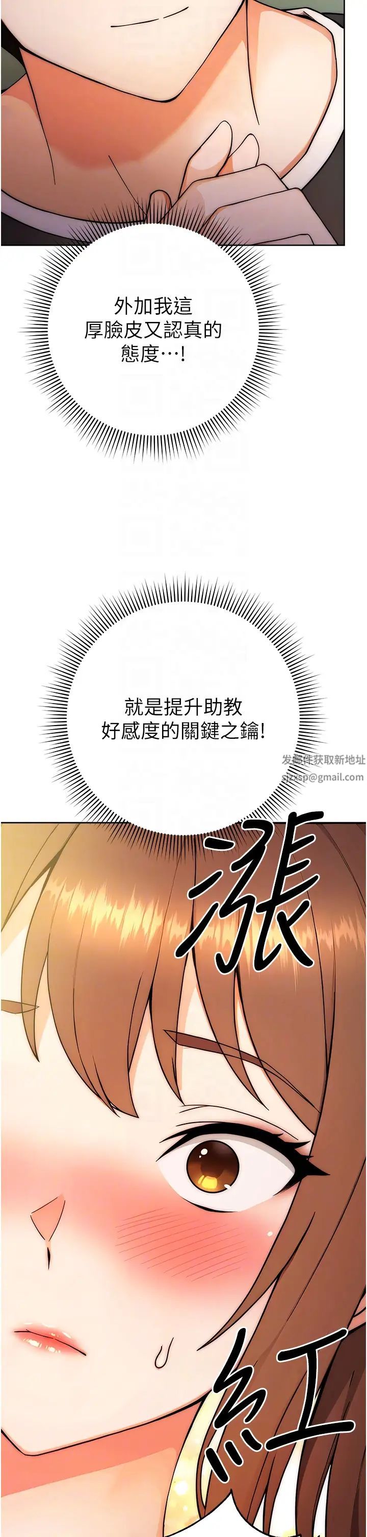 《練愛選擇題》漫画 第8話-享用學姐的鮮味蜜汁