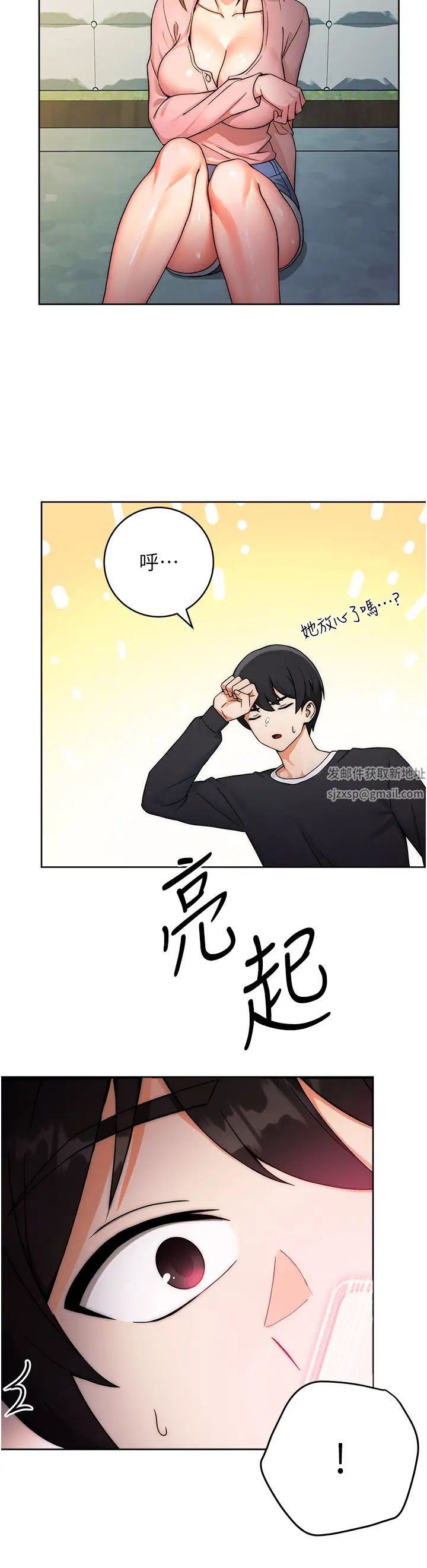 《練愛選擇題》漫画 第8話-享用學姐的鮮味蜜汁