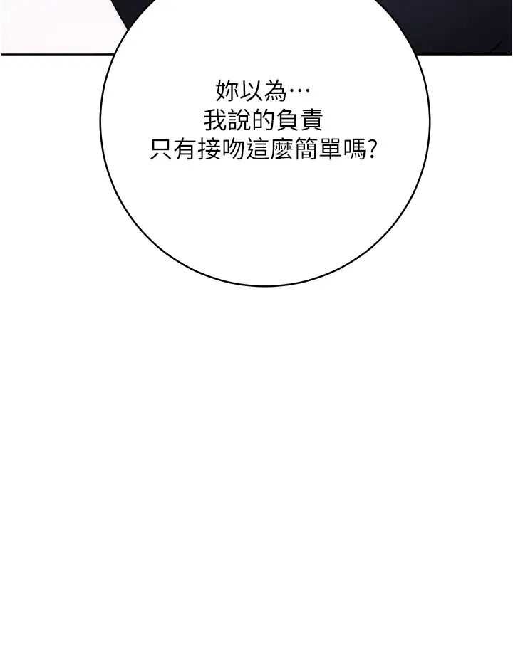 《練愛選擇題》漫画 第8話-享用學姐的鮮味蜜汁