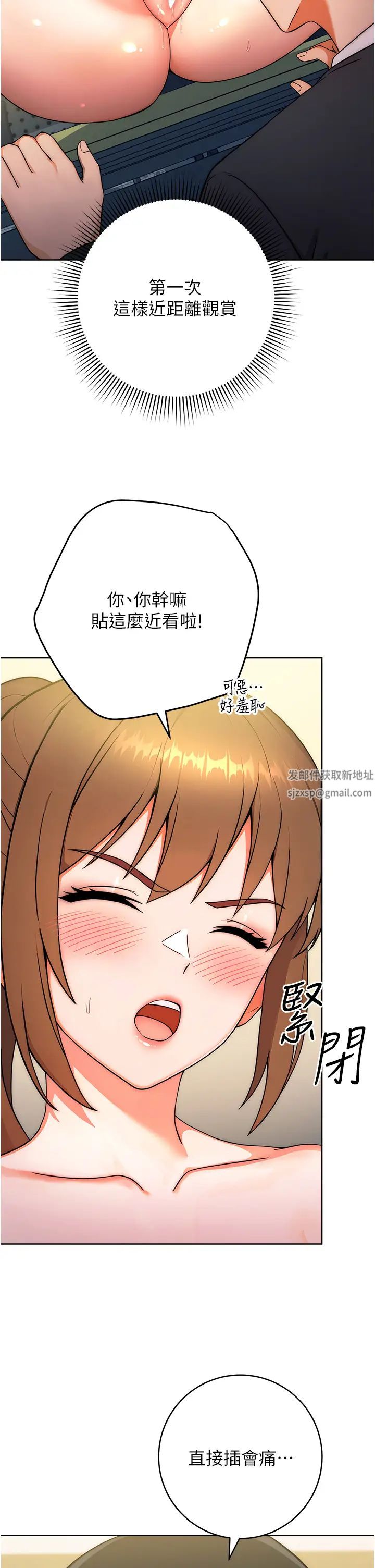 《練愛選擇題》漫画 第8話-享用學姐的鮮味蜜汁