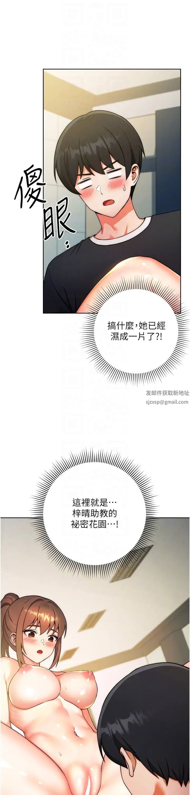 《練愛選擇題》漫画 第8話-享用學姐的鮮味蜜汁
