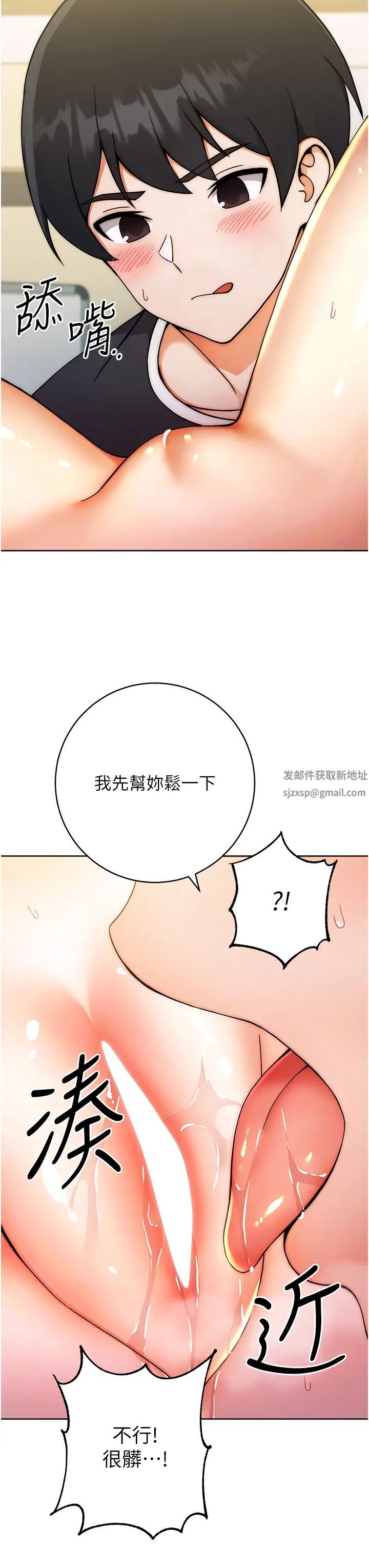 《練愛選擇題》漫画 第8話-享用學姐的鮮味蜜汁