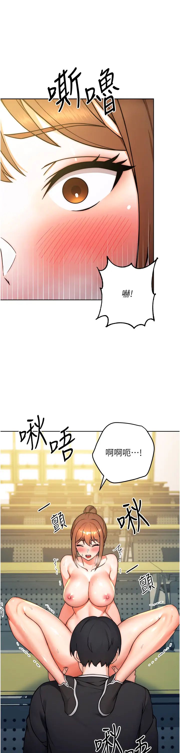 《練愛選擇題》漫画 第8話-享用學姐的鮮味蜜汁