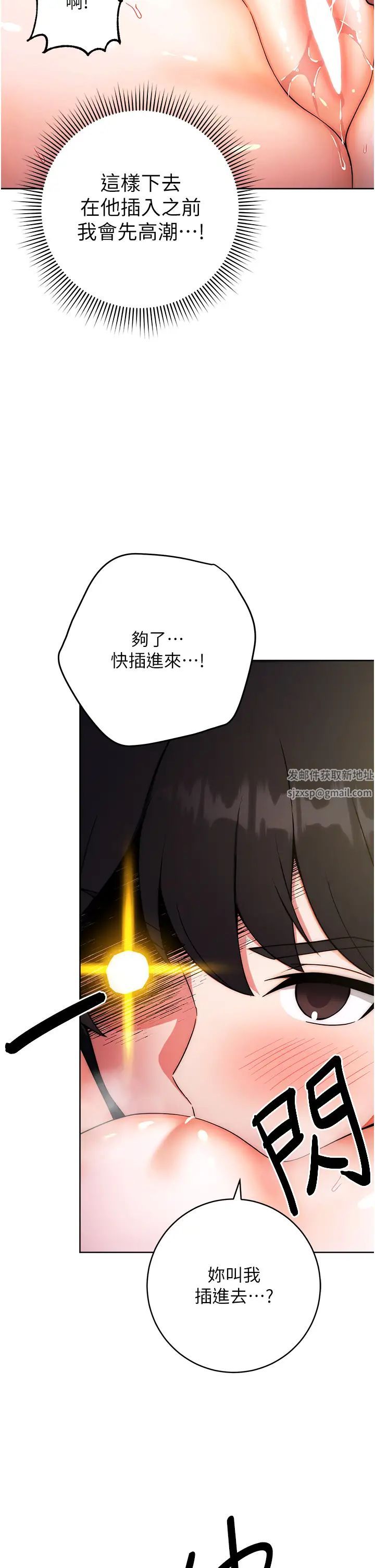 《練愛選擇題》漫画 第8話-享用學姐的鮮味蜜汁