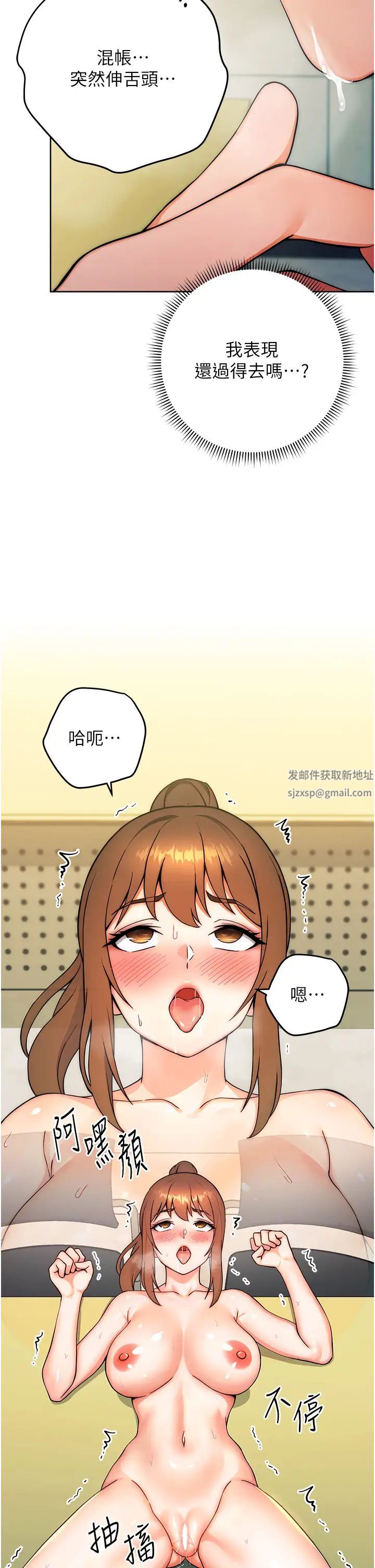 《練愛選擇題》漫画 第8話-享用學姐的鮮味蜜汁