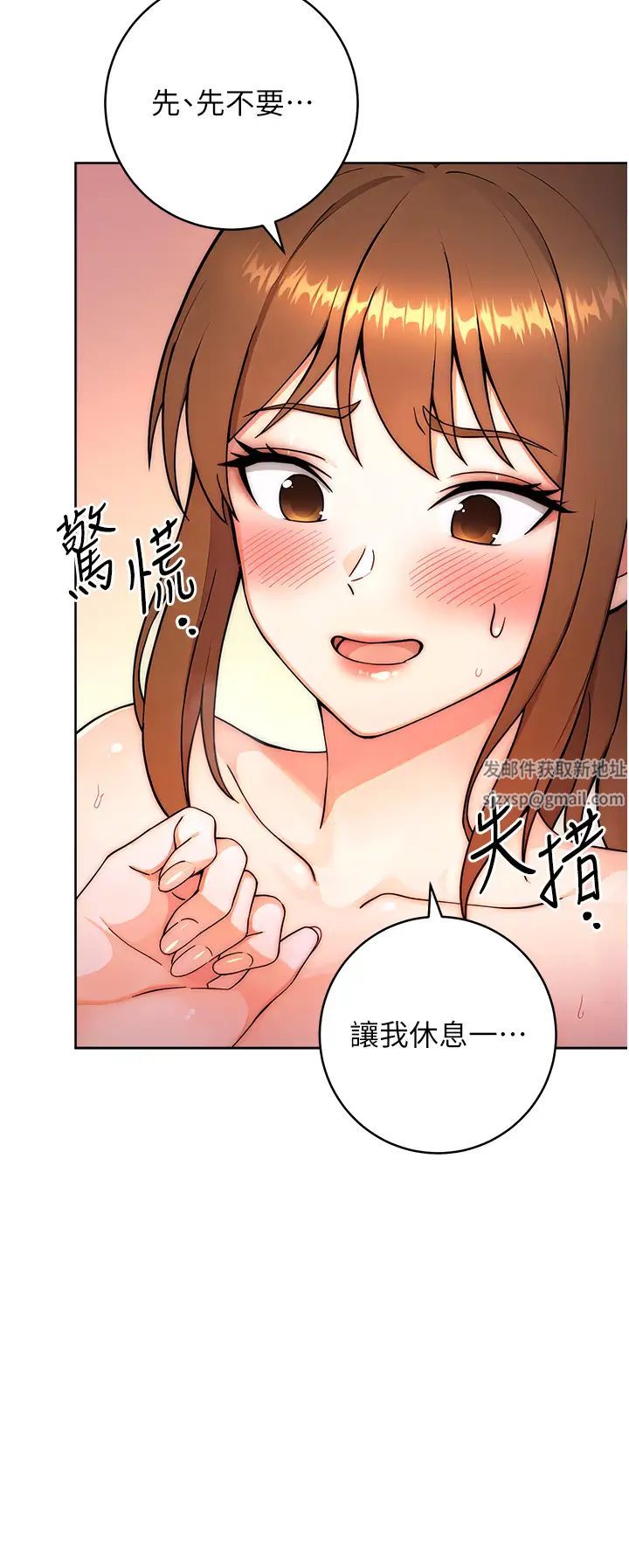 《練愛選擇題》漫画 第8話-享用學姐的鮮味蜜汁