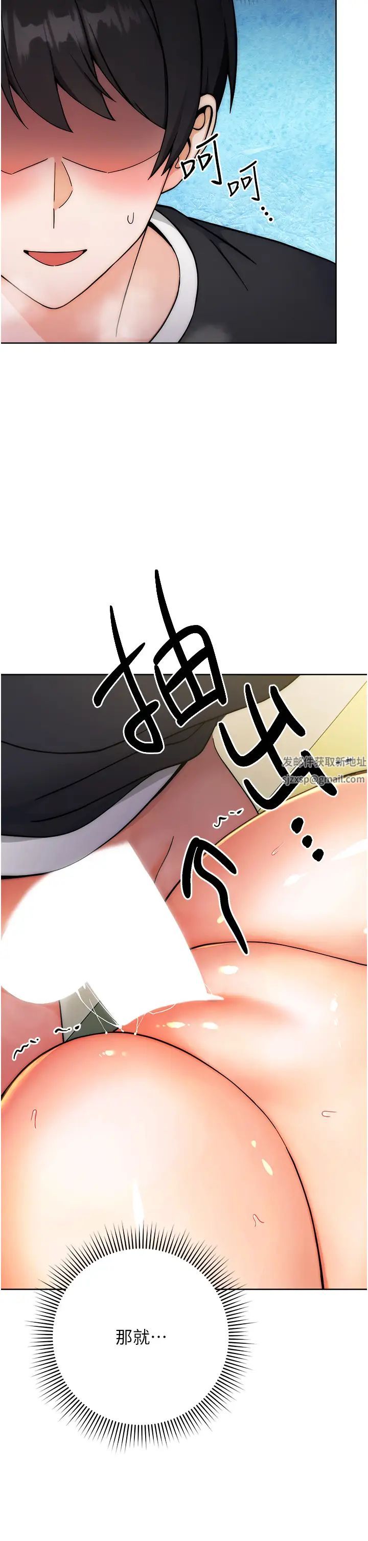 《練愛選擇題》漫画 第8話-享用學姐的鮮味蜜汁