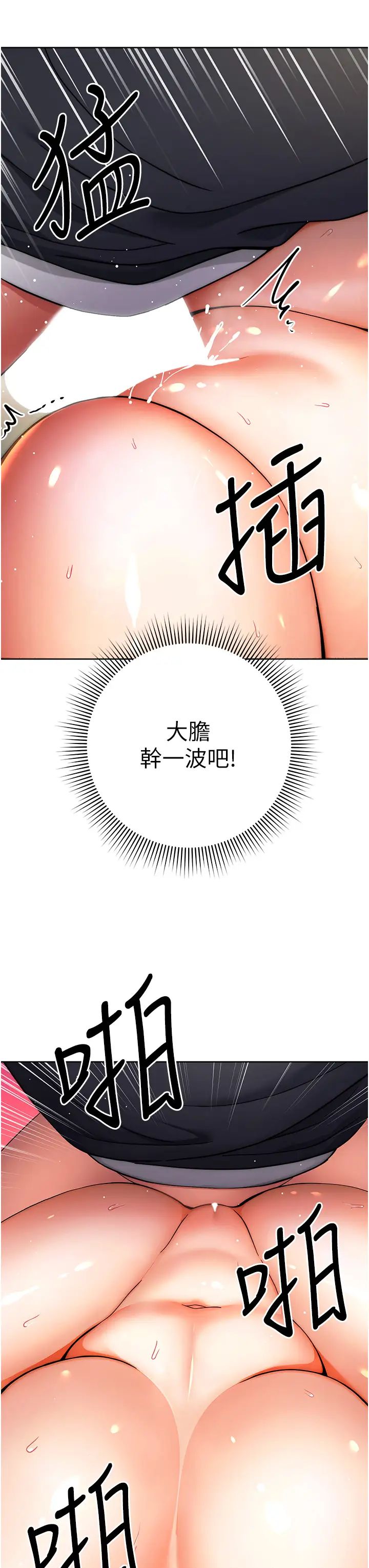 《練愛選擇題》漫画 第8話-享用學姐的鮮味蜜汁