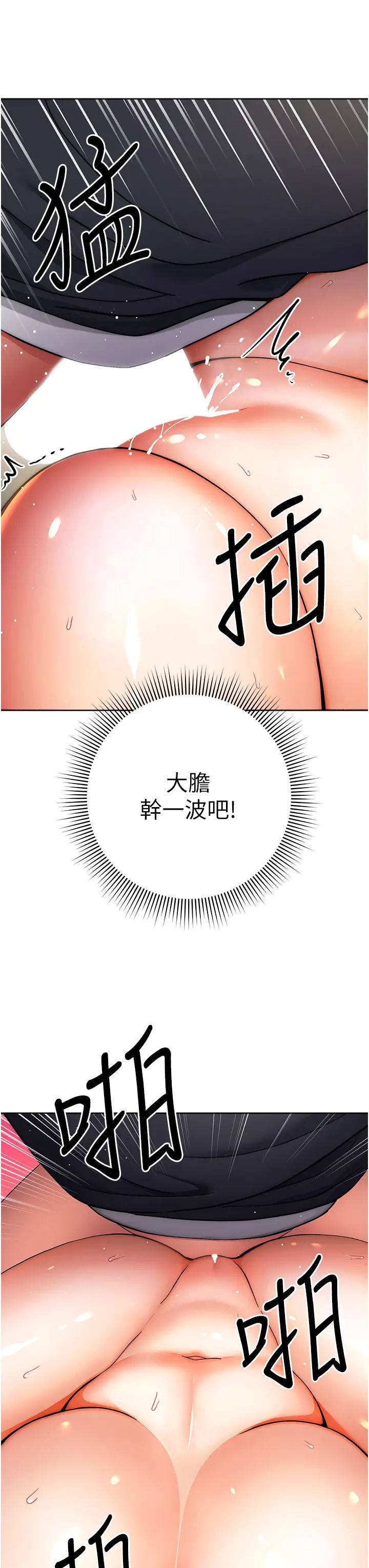 《練愛選擇題》漫画 第9話-用肉棒教訓死母狗