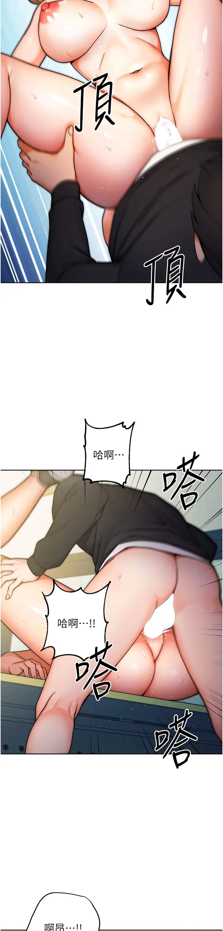 《練愛選擇題》漫画 第9話-用肉棒教訓死母狗
