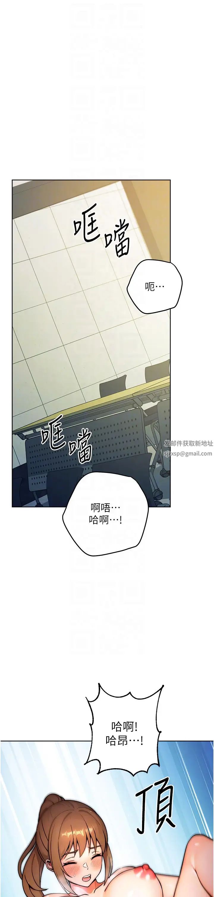《練愛選擇題》漫画 第9話-用肉棒教訓死母狗