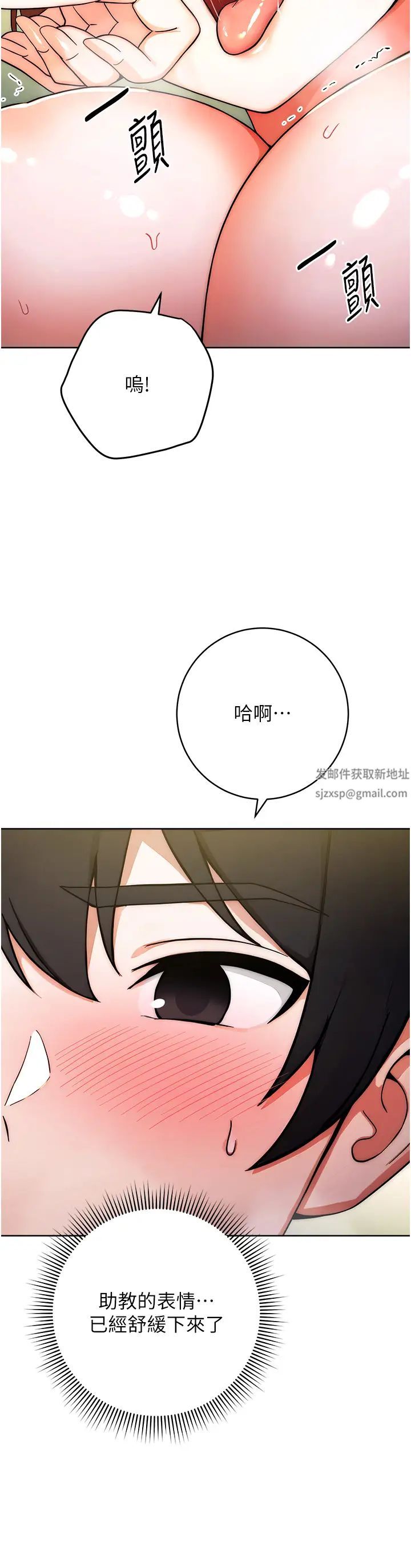 《練愛選擇題》漫画 第9話-用肉棒教訓死母狗